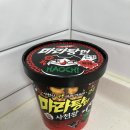 사천왕마라탕 이미지