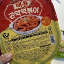 웰떡볶이