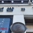제이슨족발