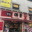 마포생갈비 이미지