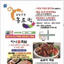 족발본가올토박 이미지