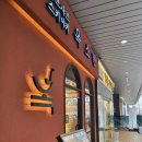인천 구월동 스키야키 샤브샤브 옥소반 내돈내산 후기