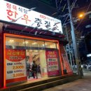 한우충전소 이미지