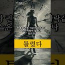 틀렸다 - 나태주 (낭송 블루요정) 이미지