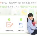 와이비엠잉글루최강영수학원