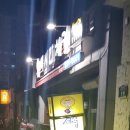 영천닭집 이미지