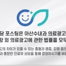 아산수내과의원 이미지