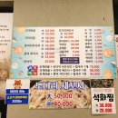 [동탄]석화 찜 양과 맛이 정말 최고 중 최고인 동탄 조갯집#내돈내산