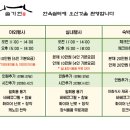 솔가헌갑사한옥