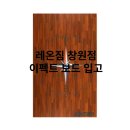 레온짐 네이버블로그