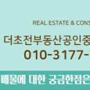 엠코타운공인중개사사무소 이미지