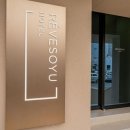 스테이 레브 이미지