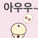 유미의 세포들… 다 못 본 후기….. 이미지