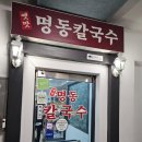 선릉/삼성 숨겨진 맛집, 옛맛명동칼국수: 겨울 별미 굴보쌈 리뷰 🍽