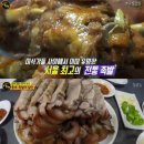 장군족발 이미지