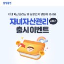 나라종합관리(주) 테크홀릭