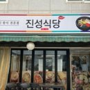 진성가야지 이미지