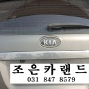 조은카랜드 이미지