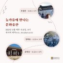 수요 문화 체험 이미지