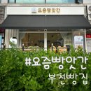 요즘빵앗간 이미지