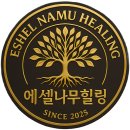 복음적, 성경적인 대체 말씀구절 10가지! 이미지