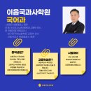 이음국과사보람캠퍼스학원