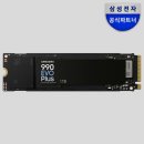 혁신복사 | 삼성 990 EVO PLUS M.2 NVMe SSD 1TB: 내 컴퓨터 속도 혁신 후기
