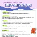 미술심리상담사 초급과정 이미지