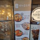 세븐일레븐주안본점 이미지