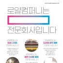 로얄컴퍼니 이미지