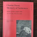 다자이 오사무, 문장의 기억 - 다자이 오사무 이미지