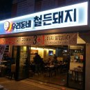 철든돼지 이미지