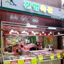 건영축산 이미지
