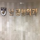 닥터한정형외과의원 | 남정형외과 러닝분석 후기ㅣ러닝부상진료와 해결책까지 정리