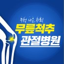 연세나은병원 이미지