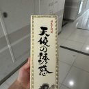 유혹 | 일본 면세점 필수 쇼핑템 가성비 미친 고구마 소주 '천사의 유혹' 솔직 후기