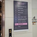 더블유(W)횟집 | [네번째 임신] 대전 임신/인천W여성병원/14주차/입덧/임산부요가/임신소양증/인천더리아산후조리원/아이...