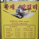 마동막걸리 이미지