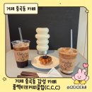 카페드롭탑(거제중곡점) | 거제 중곡동 카페 콜렉티브커피클럽｜6주년 이벤트 다녀온 감성카페 후기