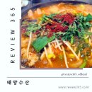 태양수산활어회 이미지