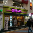 김밥25시 이미지