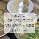 [화성맛집] 푸짐한 만두전골 생각날땐 ‘경복궁개성손만두 반월영통점’ 후기 주차 메뉴