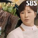 미나리 스테이크 솥밥 만들기 스테이크 솥밥 레시피 이미지