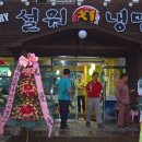 설원칡냉면장락점 이미지