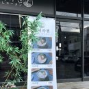 모씨라멘 이미지