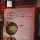 김가네면옥 이미지
