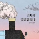 출발~ 그림책 여행 이미지