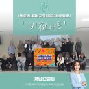 정아트비젼 | [핵심가치내재화교육]팀워크강화 비전워크숍 '비전아트'