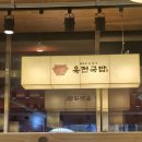 김치비 | 종로맛집 종로3가 맛집 육전국밥 비오는날 해물김치전 들기름막국수 후기