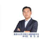 오너수산